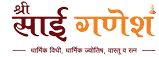 Shree Sai Ganesh